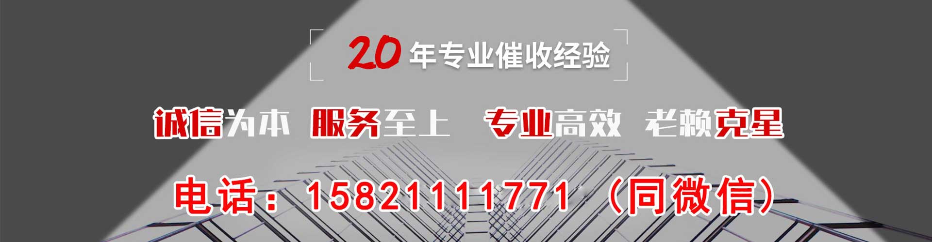 沈阳讨债公司