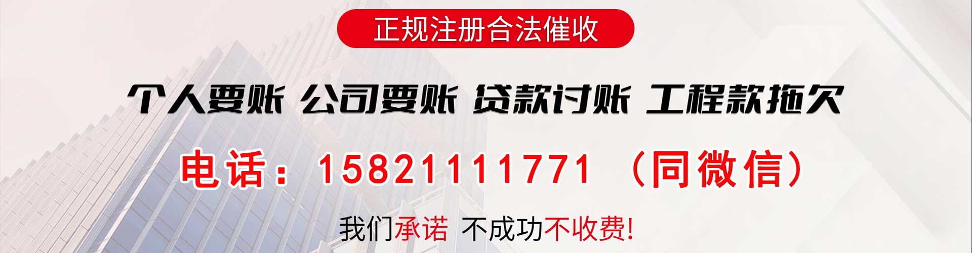 沈阳要债公司