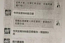 沈阳贷款清欠服务