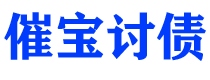 沈阳讨债公司